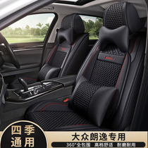 2019 New Volkswagen LaVat Comfort Edition Special Car Cushion 18 LaVis plus Seat Cover