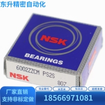 Japan NSK high-speed precision type deep groove ball 6201 6201 6203 6203 6202 6202 6204 6205ZZ
