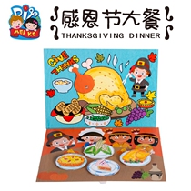 Thanksgiving handmade diy material dinner children handmade kindergarten baby puzzle creative diy handmade