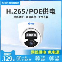 Joan poe network surveillance camera Hemispherical mobile phone remote infrared night vision Home digital HD surveillance