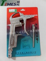 Time Dust Dust Gun DG - 10 High Quality Blowing Gun High Pressure Blow Air Pump to remove dust pneumatic tool gas gun