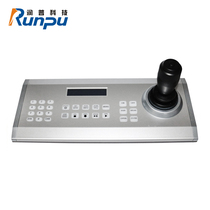 Runpu conference machine control keyboard Special control keyboard RP-410C