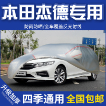 13 13 14 14 16 15 17 17 18 19 20 years Honda Jade Chelwear 1 5 1 8 Special car cover sunscreen