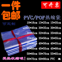 pvc Heat Shrinkable bag Hot Air plastic film bag bag shoes transparent label film sealing transparent large outer packaging shrink film