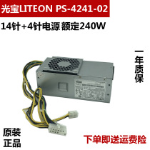 New Lenovo TFX Hangjia HK340-72FP HK280-71FP 14-pin power supply 240W PCE008