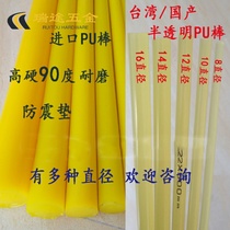 Yellow Polyurethane Rod PU Rod Solid Utility Rubber Rub 90 Degree PU Rub Shock Cushion