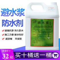 Dongfu concentrated anti-water slurry waterproofing agent preservative Kitchen bathroom wall roof waterproofing glue