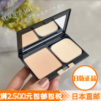 Japan Direct mail Shiseido fundraiser MAQuillage Heart Machine Makeup Honey Pink Cake 8g