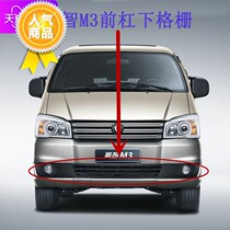 Adapting to Fengxingzhi accessories New Front Bar lower grille 15 M3 front bumper lower vent fog lamp cover frame