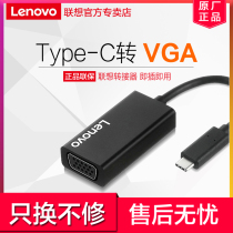 Lenovo Type-C to VGA Converter USB-C Apple Laptop MacBook Computer Adapter Projector Laptop Pro Adapter Huawei mate10 P2