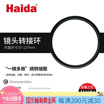 Haida sea filter lens adapter ring 52 67 72 77 82mm for Canon Sony Fuji lens