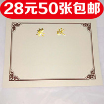 A4 Award-Shaped Paper Core Certificate Core Thickening Children Student Award-Shaped Paper Honours Certificate Inner Page Employee Graduation Award-Shaped Paper