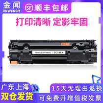 jin wen applicable canon CRG912 cartridges 925 LBP3108 MF3010 LBP6000 LBP6018L W cartridge MF3010