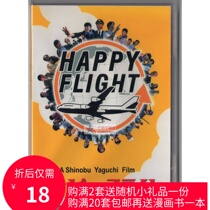 Dream to take off rookie stewardesss maiden voyage Dongsen movie station Mandarin Japanese boxed DVD