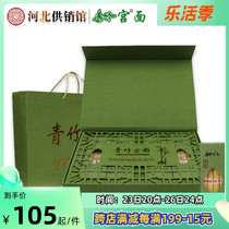 Green Bamboo Palace Pastel Hearts 2kg The Palace Noodle Box Hanging Noodles in Hebei Shijiazhuang Special Property