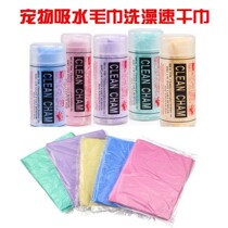 Pet bath towel Cat dog cleaning supplies absorbent imitation deer fur towel quick-drying large bath towel towel