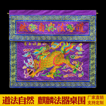 Customizable Buddha Hall Embroidery Thick Brocade Kylin Embroidery High-grade Flip Cover Taoist Natural Table Wrap