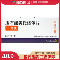 (Large Pharmacy) tartrate Metolol tablets times He Leke AstraZeneca AstraZeneca 25mg AstraZeneca AstraZeneca AstraZeneca 25mg * 20 sheet