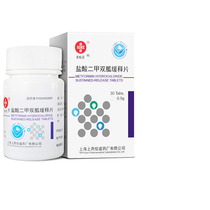 Letter Friendship Meme Metling Hydrochloric Acid Metformin Slow Release Tablets 0 5g * 30 Tablets Diabetes Type 2 Diabetes Shanghai FRIENDSHIP