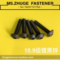 GB7380 2 10 9 grade galvanized large flat head with pad round head socket socket socket black round cup screw M4-10