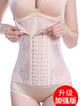 Belt womens thin section breathable non-rolling belly to raise buttocks postpartum waist artifact body sculpting invisible seamless waist seal