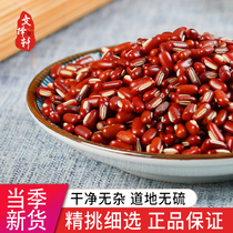 Chinese herbal medicine shop selection red beans non-red beans authentic long-grain red beans 50 grams