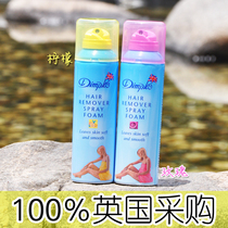 British Dimples Dubis to remove leg hair underarm body male and female student hair removal cream lasting foam spray