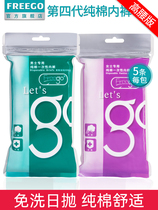 Freego disposable underwear Mens and womens cotton shorts for business travel maternity confinement leave-in high waist underwear 5 pieces