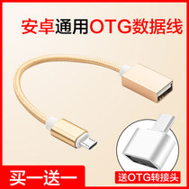 OTG data cable Universal Xiaomi Huawei mobile phone to U disk cable Android micro USB to otg adapter vivox9 Glory 8X OPPO Samsung multi-function conversion