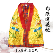 Buddha statue cloak God Cape God cloak god statue cloak yellow Lotus cloak yellow Lotus cloak