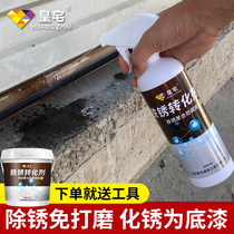 Rust conversion agent self-spray with Rust Conversion primer Water-based metal iron door railing refurbishment-free rust-proof paint