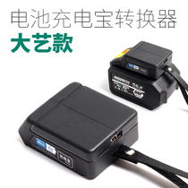 Big art power bank converter fast charging adapter electric wrench original 48V88VA3 battery mobile phone charger