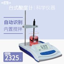 Shanghai Lei Magnetic PHS-3G type pH meter Desktop digital pH meter Laboratory pH tester