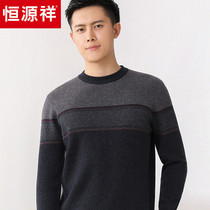 Hengyuanxiang round neck wool sweater mens autumn New wear striped pure wool sweater middle-aged thick long sleeve sweater