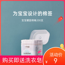 (200) October crystallized baby cotton sign baby special nasal poop double head infant ultra-fine newborn cotton stick