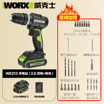 Wix electric drill WE213 lithium electric handheld impact drill endless variable speed high-power brushless power tool WE212