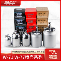 Unimei W-71W-77 Spray gun spray pot 400cc upper pot 600cc1000cc lower pot Spray gun pot Spray gun pot