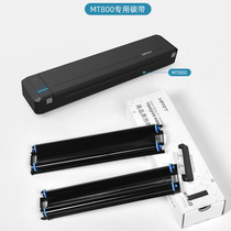 Han Yin MT800 MT800Q special carbon tape 2 roll box high-end printer consumables home fans small student homework printer consumables test paper A4