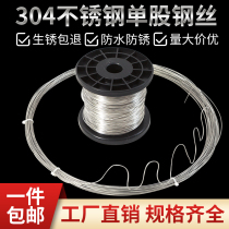 304 stainless steel wire wire single strand single root steel wire strip hard iron wire strapping 0 2-3mm mm fine soft wire