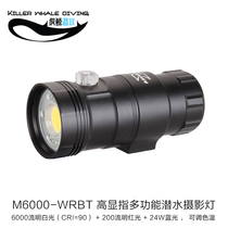 X-ADVENTURER Explorer M6000-WRBT 6000 lumens high finger diving photography lamp-Amoy