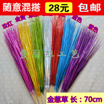  New wire mesh flower material DIY handmade stockings flower arrangement with grass glitter grass full