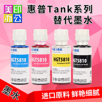 HP Tank Series Alternative Ink for 310 410 311 411 5810 5820 Printer