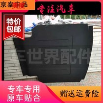 Suitable for New Vision GC7 Borui X6 backup tire cover Luggage carpet tail cover load-bearing plate Trunk pad