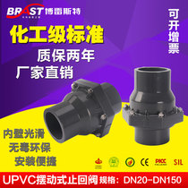 S factory direct supply plastic check valve swing check valve H31X-10S UPVC check valve