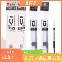 Morning light Uber 2004 fine rod by moving refill Stroke Core 0 5 Smooth Smooth Student Exam Water Pen Core