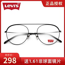 Levis glasses male levis frame tide double beam toad style can be equipped with myopia glasses women full frame LS05270