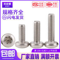 304 stainless steel flat round head anti-theft screw pan head plum screw M3M4*22x25x30x35x40 45-50