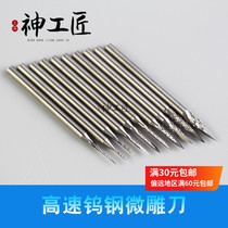 High speed steel tungsten steel micro-sculpted knife dental needle milling cutter woodwork Honey wax olive engraving triangular knifepoint knife electric grinding needle