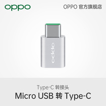  OPPO Type-C Adapter DL135 is suitable for R17Find X series