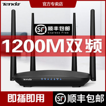 (SF Express )Tengda AC5 home wireless router through the wall king wifi wireless home through the wall Gigabit high-speed fiber 1200M dual-band oil spiller5g